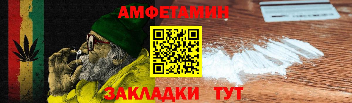 АМФЕТАМИН VHQ  АМФЕТАМИН  Сафоново  Вход с VPN  АМФ 