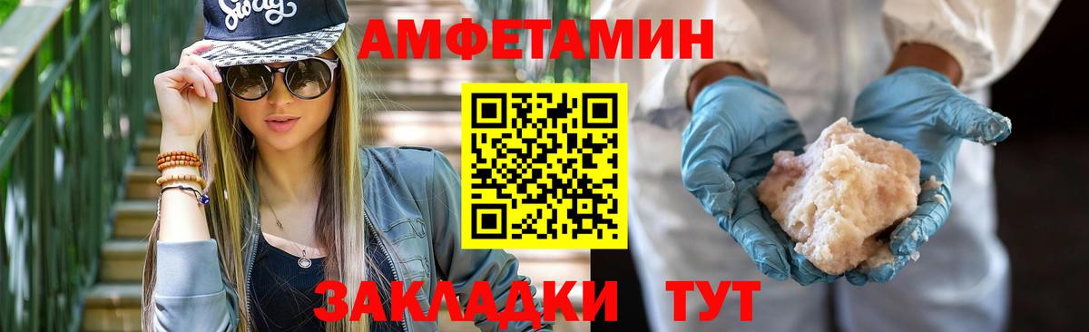 Амфетамин VHQ Сафоново