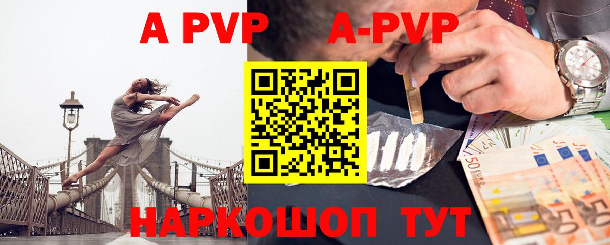 Alfa_PVP мука Сафоново