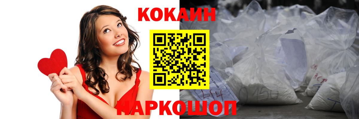 Cocaine Fish Scale  Вход с VPN  КОКАИН Columbia  Сафоново 