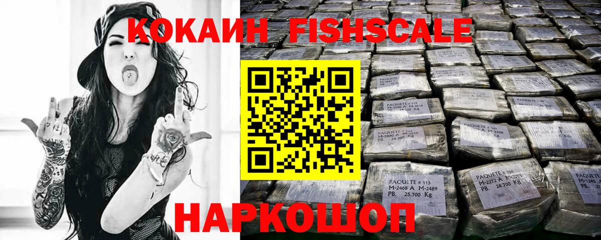 Cocaine VHQ Сафоново