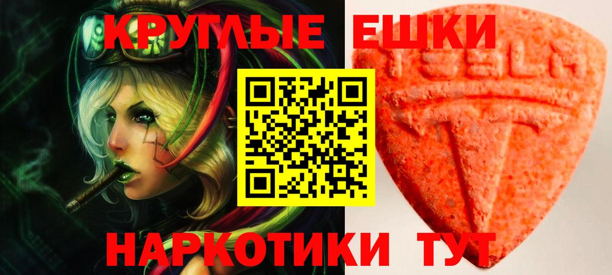 Экстази VHQ  Экстази 280 MDMA  Сафоново  Вход с VPN 