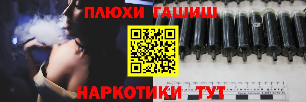 Гашиш 40% ТГК  ГАШ  ГАШ Premium  Сафоново  Вход с VPN 