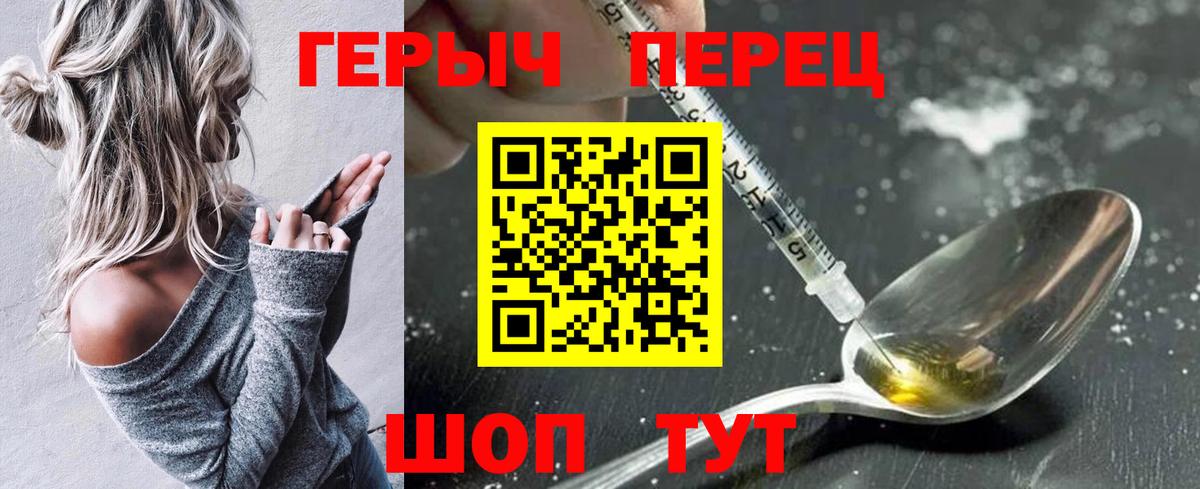 Героин  Вход с VPN  Сафоново  ГЕРОИН хмурый 