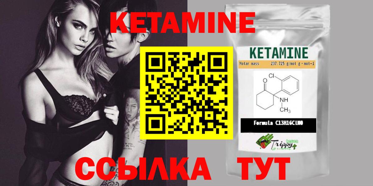 Сафоново  Кетамин ketamine  Вход с VPN 