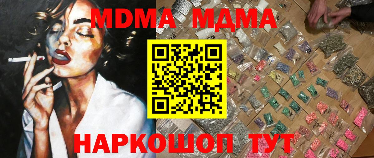 MDMA кристаллы Сафоново