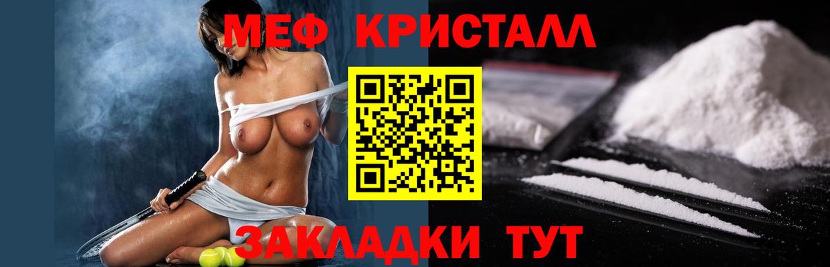 МЯУ-МЯУ  Вход с VPN  МЕФ mephedrone  Меф  Сафоново  Мефедрон mephedrone 