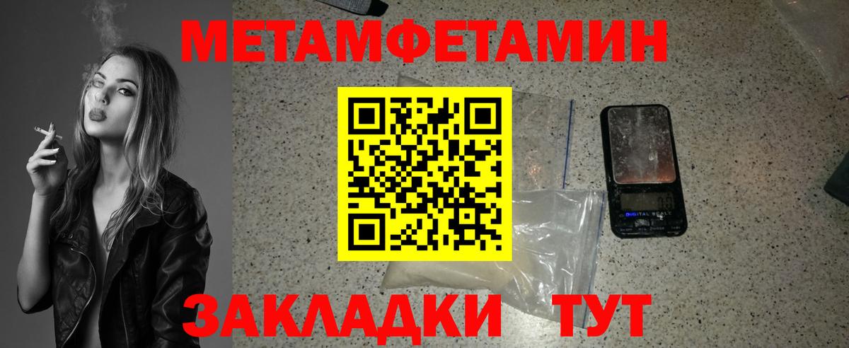 МЕТАМФЕТАМИН пудра Сафоново
