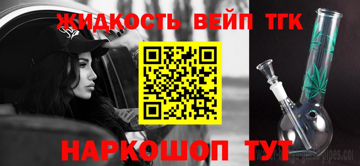 ТГК Wax Сафоново