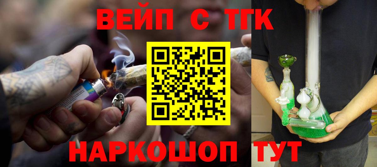 Сафоново  ТГК THC oil  Вход с VPN 